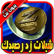 Icon of program: شيلات مسرعه