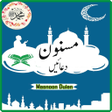 Icon of program: Masnoon Duien