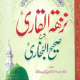 程序图标：Nuzhat ul Qari Sharah Buk…