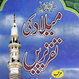 Programın simgesi: Milad Un nabi Ki Taqreere…