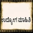 程序图标：Karnataka Government Jobs