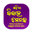 Ícone do programa: Odia Melaka ବବହ ମଳକ