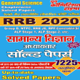 程序图标：RRB GENERAL SCIENCE with …