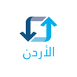 プログラムのアイコン：نافذ الأردن