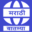 プログラムのアイコン：Marathi News Papers Mahar…