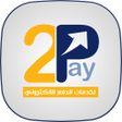 Icon of program: توباي 2 pay