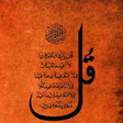 Icon of program: 4 Qul (Offline) + Urdu
