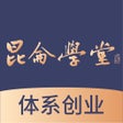Ikon program: 昆仑学堂
