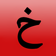 أيقونة البرنامج: Eshkhorly