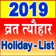 程序图标：Calendar Festival List 20…