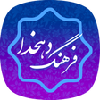 Icon of program: لغت نامه دهخدا آنلاین و ک…