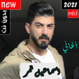 Icon of program: جميع أغاني إسماعيل تمر202…