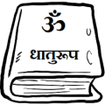 Ikona programu: Sanskrit Verbs - Dhaturup…