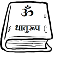 Sanskrit Verbs - Dhaturupa