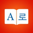 Ikona programu: Korean Dictionary