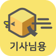 程序图标：퀵서비스 퀵퀵기사님용