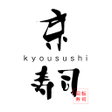 Ikona programu: 京寿司