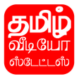 プログラムのアイコン：Tamil Video Status - VidS…