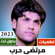 Icon of program: لطميات مرتضى حرب 2023 بدو…
