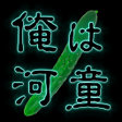 أيقونة البرنامج: BecameKappa