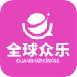 ไอคอนของโปรแกรม: 全球众乐