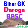 BPSC Bihar GK in Hindi BSSC Da