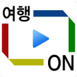 Icon of program: 여행온ON 국내여행 - 맛집 숙박 명소 주변정…