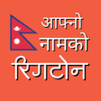 プログラムのアイコン：Nepali Name Ringtone Make…