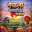 Nepali Shayari Gajal  Status icon
