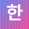 ไอคอนของโปรแกรม: Korean Verbs AI