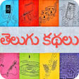 程序图标：10000+ Telugu Stories