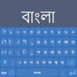 Icon of program: Bangla Language Keyboard