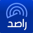 ไอคอนของโปรแกรม: راصد  وزارة الداخلية