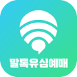 プログラムのアイコン：말톡 유심칩 예매