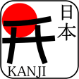 Daily Japanese Kanji