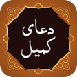 Icon of program: Dua Kumail دعای کمیل