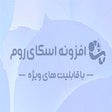 أيقونة البرنامج: SkyRoom Assistant