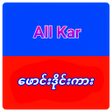程序图标: All Kar