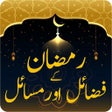 プログラムのアイコン：Ramzan Ka Fazail Wo Masai…