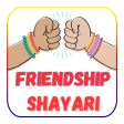 Dosti Shayari दोस्ती शायरी