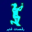 Symbol des Programms: Fire Emotes