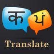 程序图标：Hindi Punjabi Translator