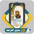 Icoon van programma: Quran Offline Salah Ba Ut…