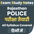 Exam App for Rajasthan Police
