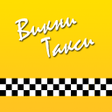 プログラムのアイコン：Vikni Taksi - Викни Такси