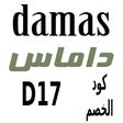 أيقونة البرنامج: كود خصم داماس للمجوهرات 2…
