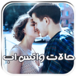 أيقونة البرنامج: حالات واتس اب فيديو - 12A…