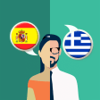 Spanish-Greek Translator