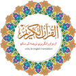 程序图标：Quran with Urdu Translati…