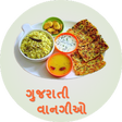 プログラムのアイコン：Gujarati Recipes